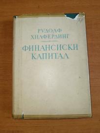Finansiski Kapital