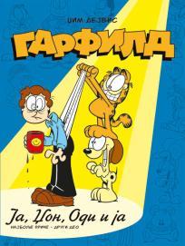 Garfild: Ja, Džon, Odi i ja