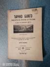 djacko blago 1911-12