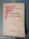 krvavi cvetovi 1921god