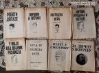 mala humoristicka biblioteka jeza 1975god