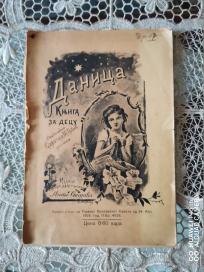danica 1903