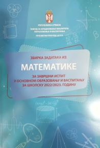 Zbirka zadataka: Matematika za završni ispit 2022/2023