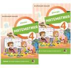 Matematika 4, udžbenik 1. i 2. deo Matematika 4, udžbenik 1. i 2. deo