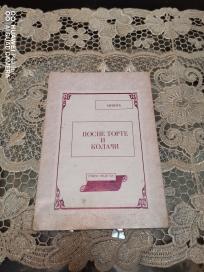 posne torte i kolaci-stari recepti
