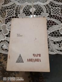 cari londona