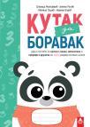 Kutak za boravak 3, radni listovi Kutak za boravak 3, radni listovi