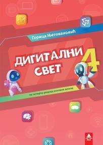 Digitalni svet 4, udžbenik