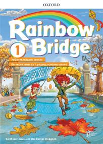 Rainbow Bridge 1, udžbenik sa radnom sveskom
