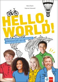 Hello World 1, udžbenik za 5. razred osnovne škole sa QR kodom NOVO IZDANJE!