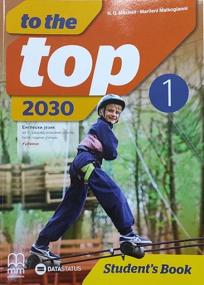 To the top 1, 2030 udžbenik - NOVO!