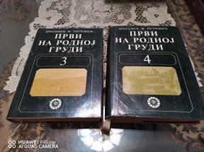 prvi na rodnoj grudi