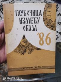 glubocica izmedju obala 86
