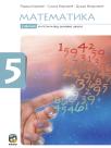 Matematika 5, radni udžbenik