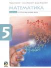 Matematika 5, radni udžbenik Matematika 5, radni udžbenik