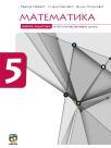 Matematika 5, zbirka zadataka Matematika 5, zbirka zadataka