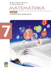 Matematika 7, udžbenik