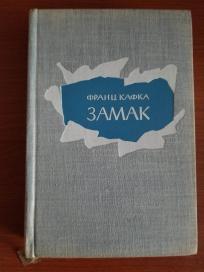 Zamak