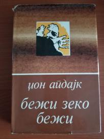 Bezi zeko bezi