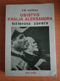 Ubistvo kralja Aleksandra