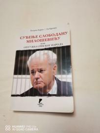 sudjenje slobodanu milosevicu