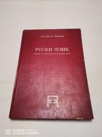 ruski jezik