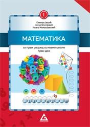 Matematika, udžbenik za prvi razred osnovne škole, prvi deo - Novo