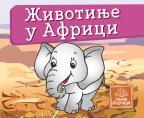 Mala kartonska slikovnica: Životinje u Africi
