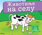 Mala kartonska slikovnica: Životinje na selu Mala kartonska slikovnica: Životinje na selu