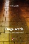 Duga svetla: Razgovori, profili, pastiši, ćutanja