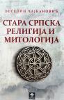 Stara srpska religija i mitologija Stara srpska religija i mitologija