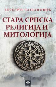 Stara srpska religija i mitologija