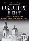 Sablja, pero i krst: srpsko sveštenstvo u Bosni i Hercegovini (1878-1914) Sablja, pero i krst: srpsko sveštenstvo u Bosni i Hercegovini (1878-1914)