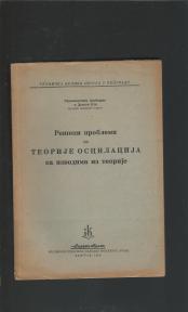 Rešeni problemi iz teorije oscilacija  