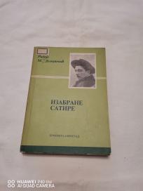 izabrane satire