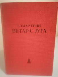 VETAR S JUGA