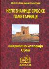 Sakrivena istorija Srba: Nepoznanice srbske pametarnice Sakrivena istorija Srba: Nepoznanice srbske pametarnice