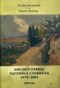 Bibliografija časopisa "Slovinac": 1878 - 1884