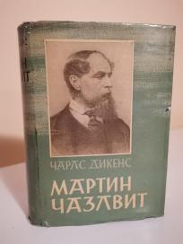 MARTIN CAZLVIT