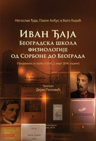 Ivan Đaja: Beogradska škola fiziologije od Sorbone do Beograda