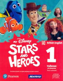 My Disney Stars and Heroes, udžbenik