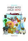 Kada ISTO nije ISTO