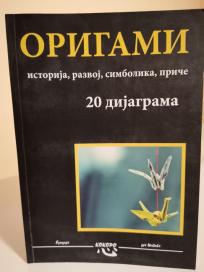 ORIGAMI