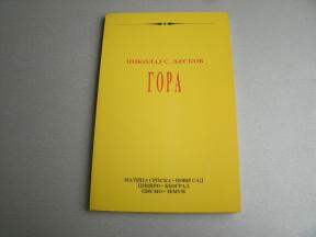 Gora