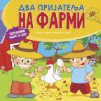 Dva prijatelja na farmi Dva prijatelja na farmi