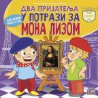 Dva prijatelja u potrazi za Mona Lizom Dva prijatelja u potrazi za Mona Lizom