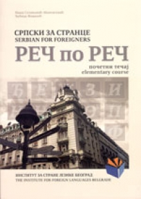 Srpski za strance - Reč po reč - početni tečaj knjiga, radna sveska i 5 CD-ova
