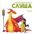 Kako da naučite zmaja da SLUŠA Kako da naučite zmaja da SLUŠA
