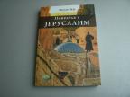 Povratak u Jerusalim
