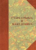 Stara Srbija i Makedonija: naselja, poreklo stanovništva, običaji